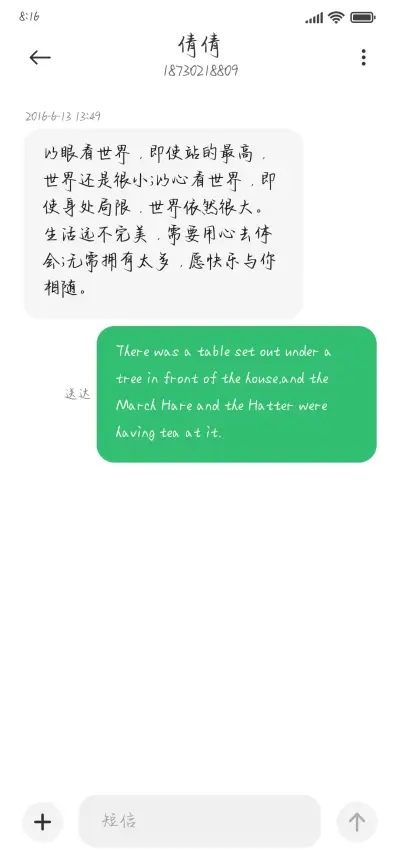 李白诗里的小情话 - Screenshot 3