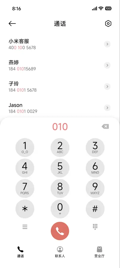 简约ins 春日之约 - Screenshot 6