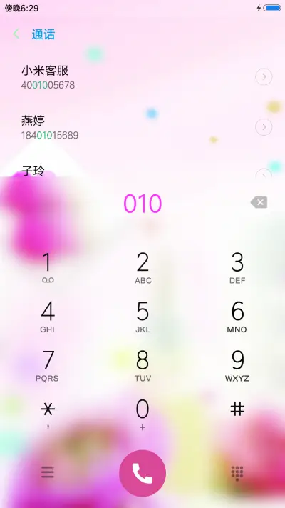 千丝万缕的爱 - Screenshot 6