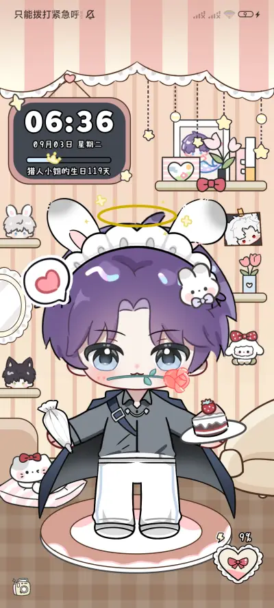 趣味公爵换装动态 - Screenshot 3