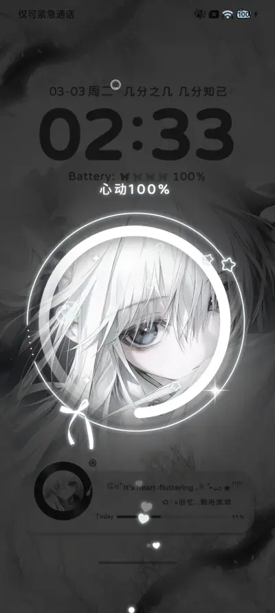 重力光栅二次元少女 - Screenshot 5