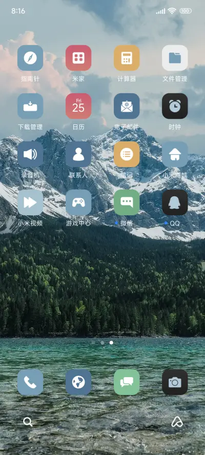 简约雪山 - Screenshot 3