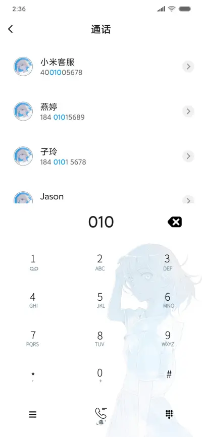 起风了 - Screenshot 6