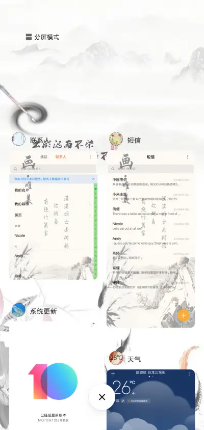 画  ·  唯美 动态 - Screenshot 4