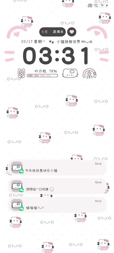 平铺软萌呆呆小猫 - Screenshot 2