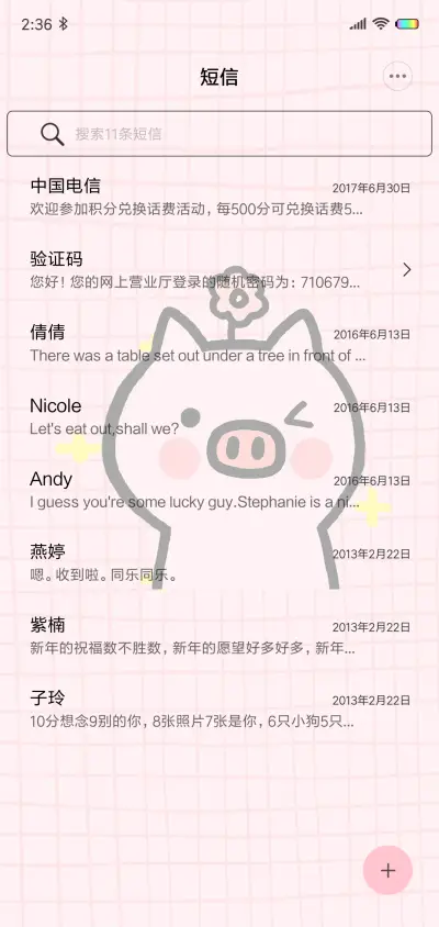 猪猪的精致生活开心 - Screenshot 7