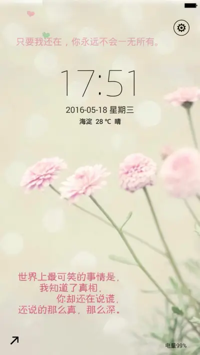 暖心（多壁纸选择）