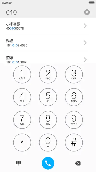 炫光 - Screenshot 6