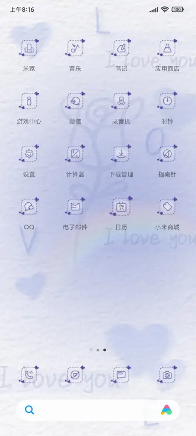 嘎嘎爱你 - Screenshot 4