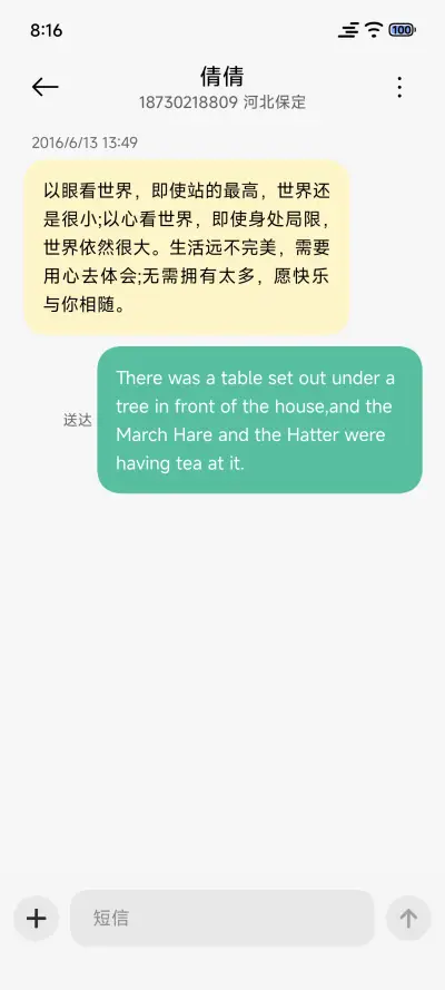 青春的气息 - Screenshot 10