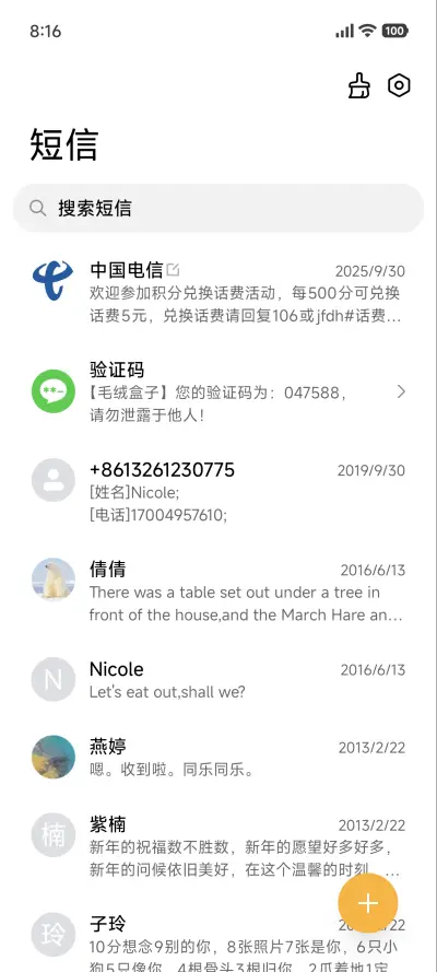 澎湃景深MAX暮 - Screenshot 7