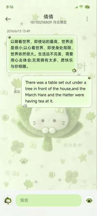 毛绒 柚子叶小猫 - Screenshot 12