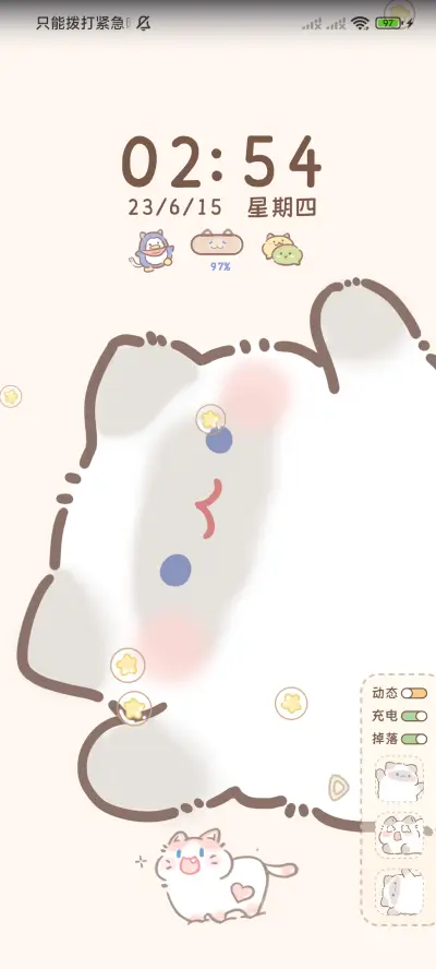 超萌贴贴小喵喵 - Screenshot 3