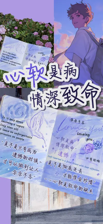 心软是病情深致命 - Screenshot 1