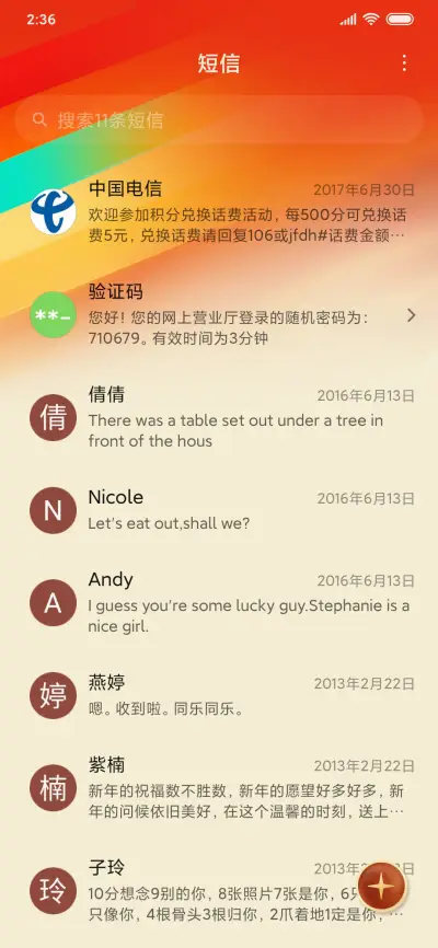 游侠索罗-潇洒英雄 - Screenshot 8