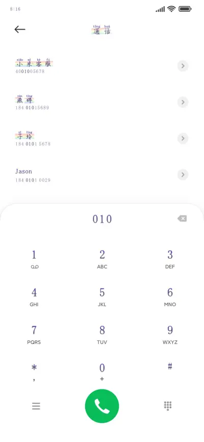 如果我可以想你 - Screenshot 1