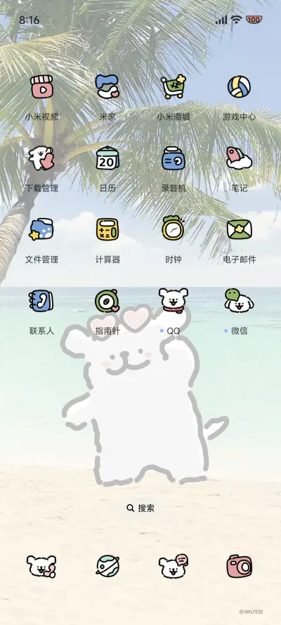 线条小狗 去海边 - Screenshot 4