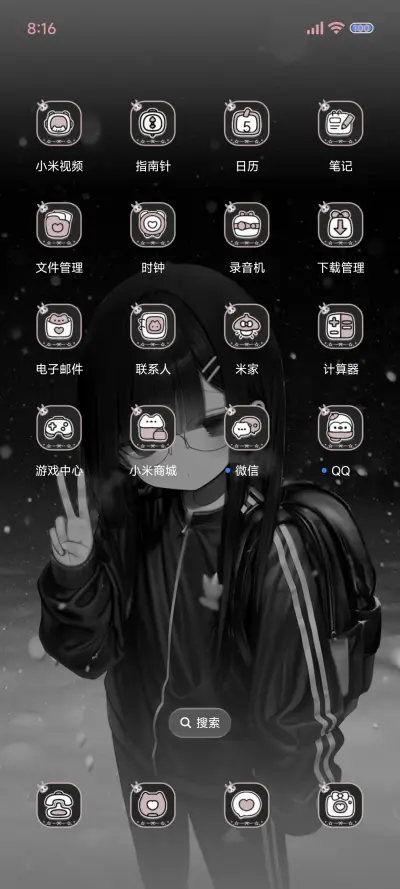 氛围感 次元少女 - Screenshot 8