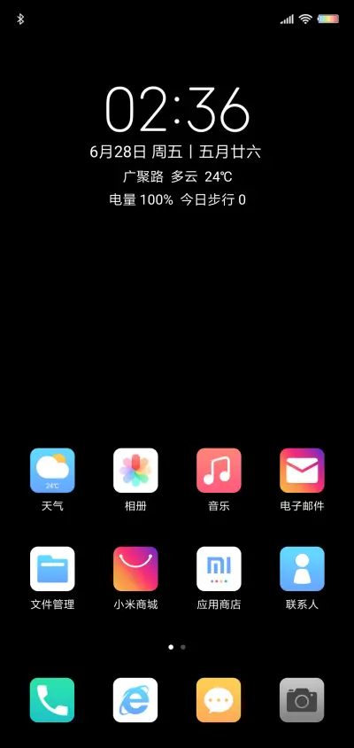 跑马流星 签名定制 - Screenshot 2