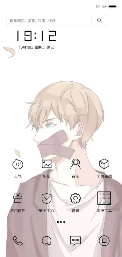 秋韵 - Screenshot 2