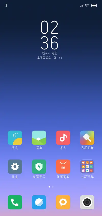 米开锦绣拼音体 - Screenshot 4