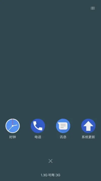 超级Android 9 - Screenshot 4