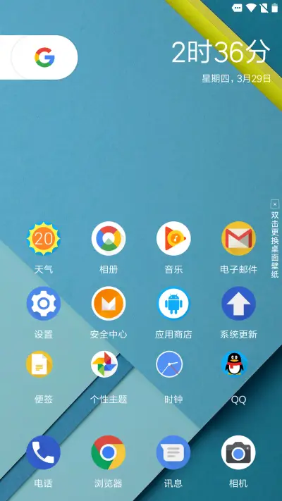 超级Android 9 - Screenshot 2