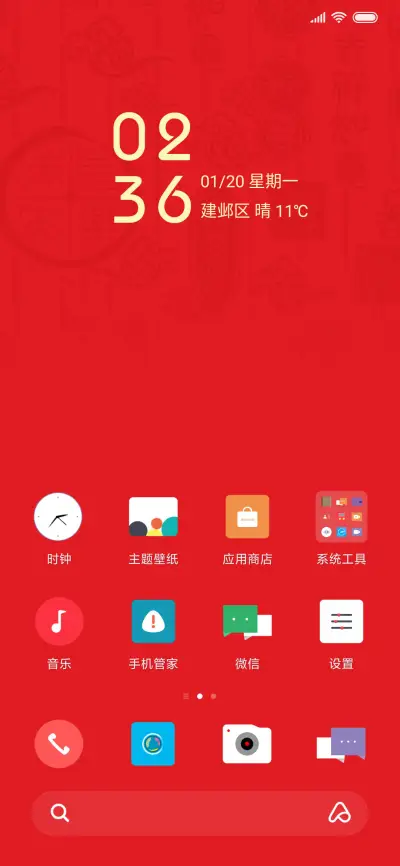 恭贺新年 - Screenshot 2