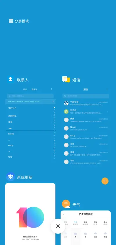 春天好美 - Screenshot 4