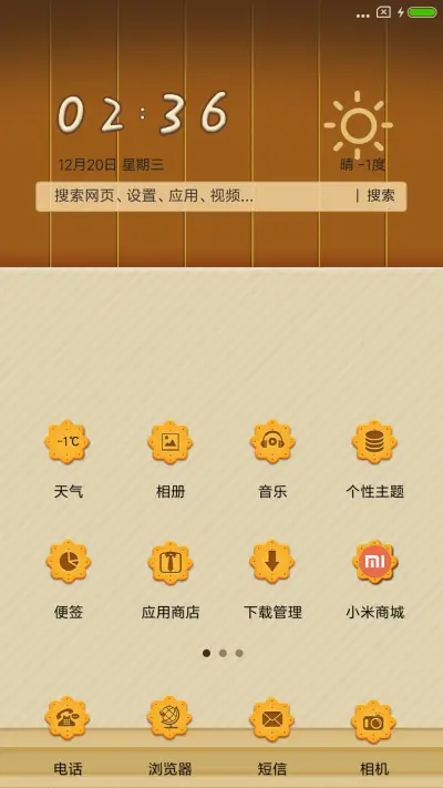新年糯米 - Screenshot 2
