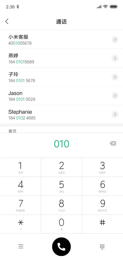 你别动少爷手机 - Screenshot 6