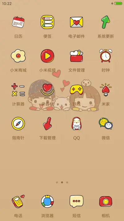 Cute cartoon hand-painted - Screenshot 3