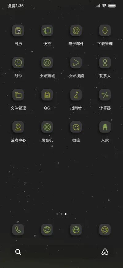 流光Green - Screenshot 4