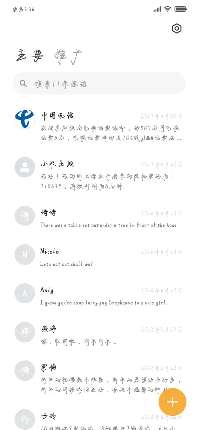 唯独我爱你遍体鳞伤 - Screenshot 3