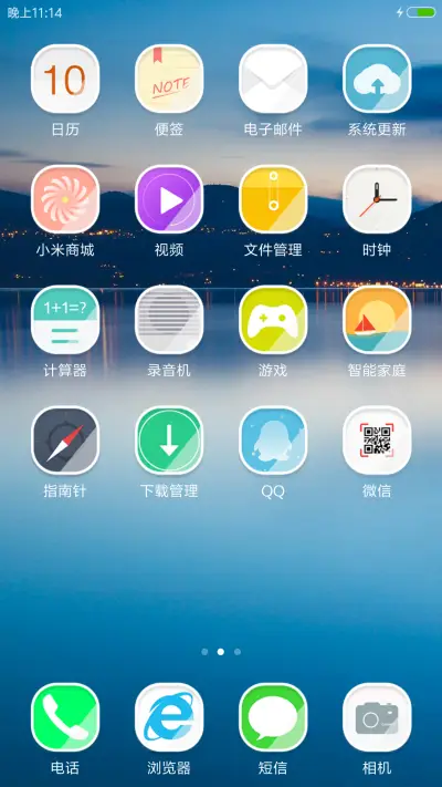 飞鱼喵(标准版） - Screenshot 3