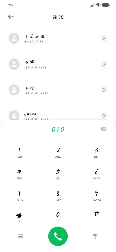 撒野行书体 - Screenshot 1