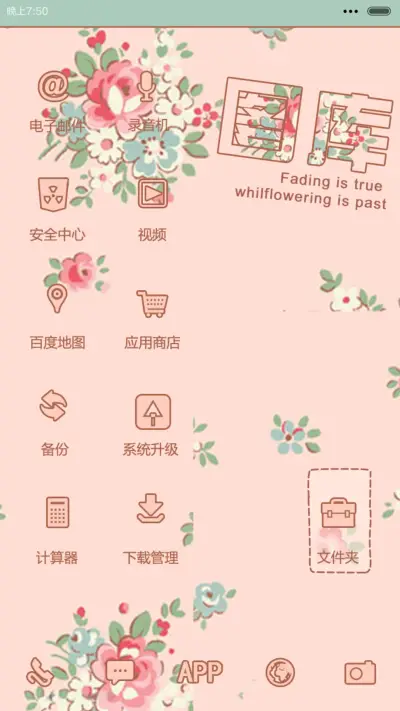 蕾丝小碎花[自由桌、图标全覆盖、自定义文字] - Screenshot 7
