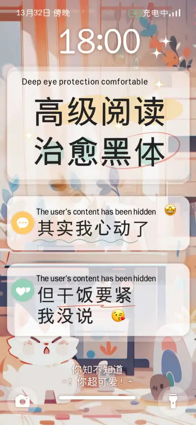 高级阅读治愈黑体 - Screenshot 1