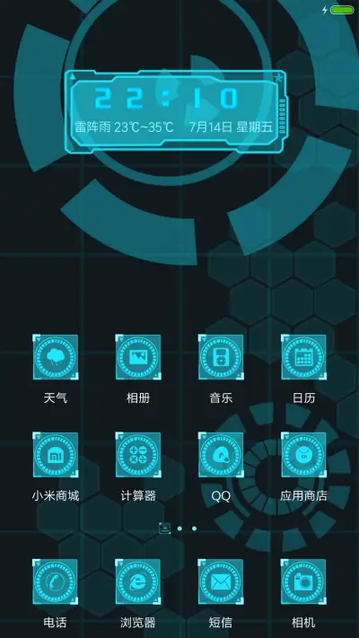 酷炫科技 - Screenshot 2