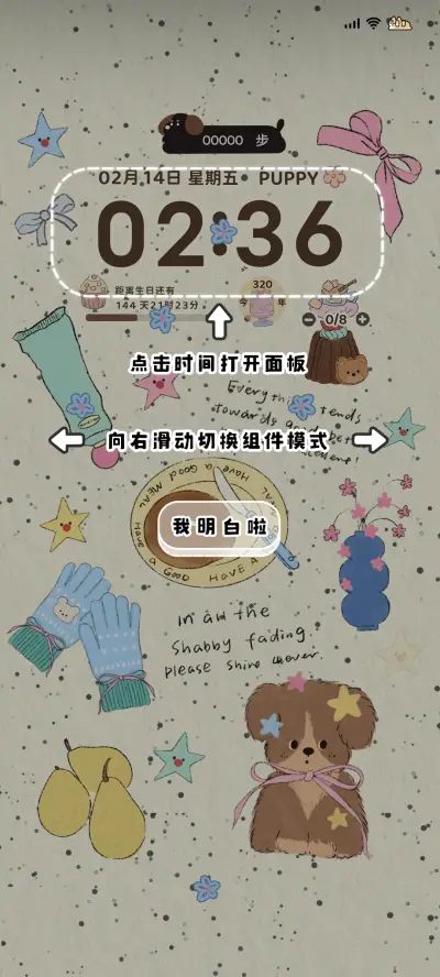 Ins泼墨元素小物 - Screenshot 3