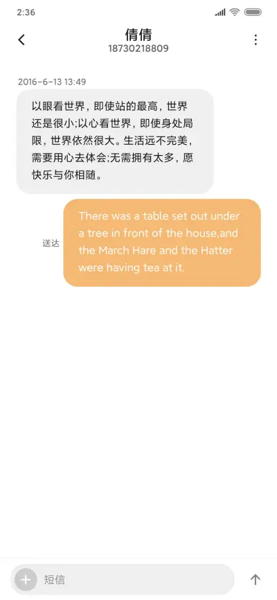 吃一口面包 - Screenshot 8