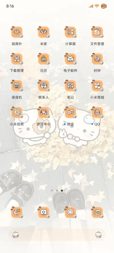 小猫秋日约会 - Screenshot 7