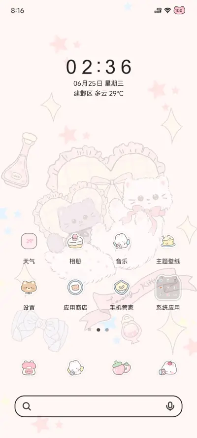 可爱猫猫 双模式 - Screenshot 3