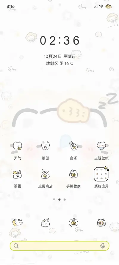 OS 小猫耶 - Screenshot 3