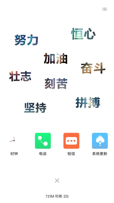 正能量 - Screenshot 4