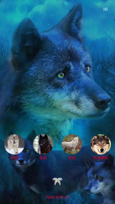 狼头（重力狼眼+狼叫） - Screenshot 7