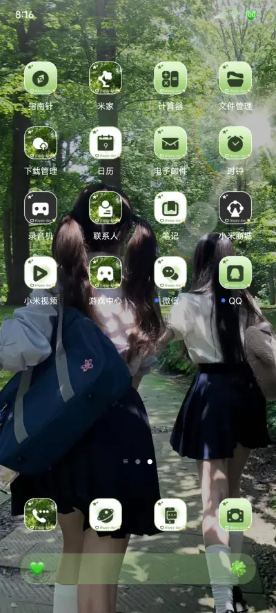 丁达尔 遇见彼此 - Screenshot 4