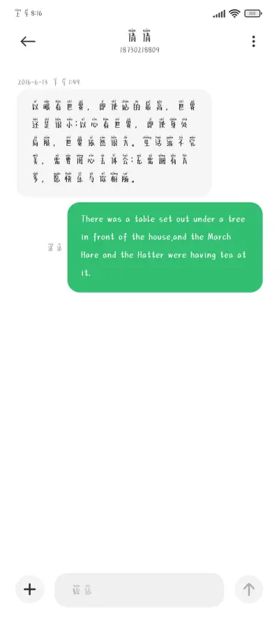 我想走进你心里 - Screenshot 3
