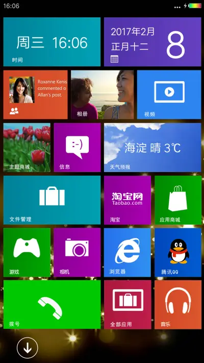 黑金QQ - Screenshot 6