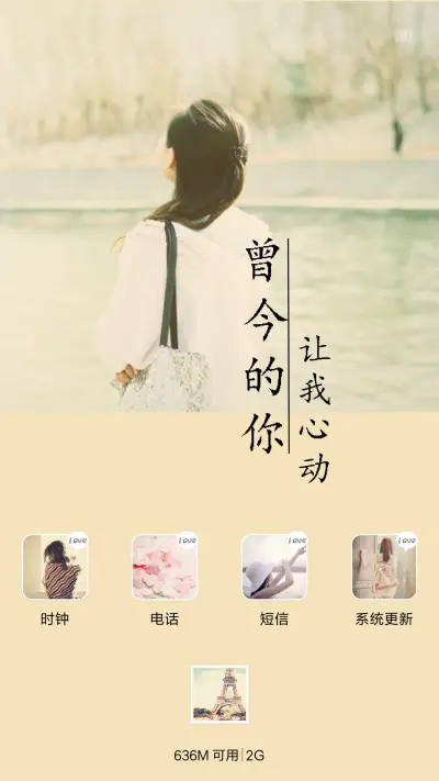 曾今的你 - Screenshot 7